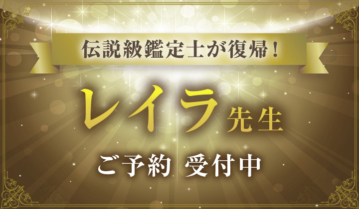 レイラ先生復帰